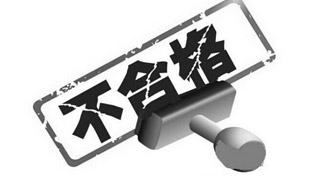 同行一般僅能達(dá)到國(guó)家標(biāo)準(zhǔn)，甚至達(dá)不到國(guó)際標(biāo)準(zhǔn)。